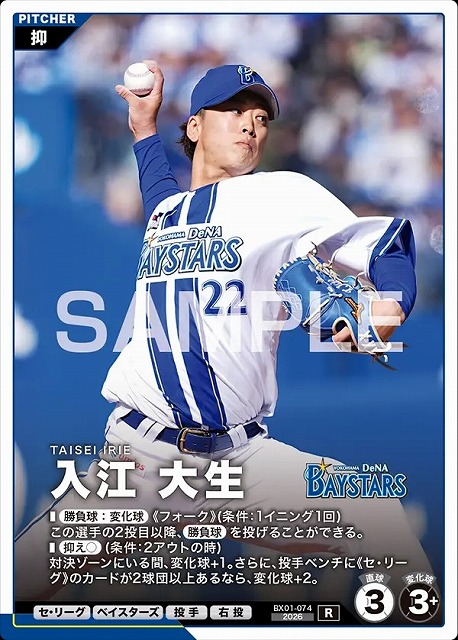 入江 大生 【BX01-074R】